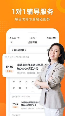 ʦapp 1.10.8