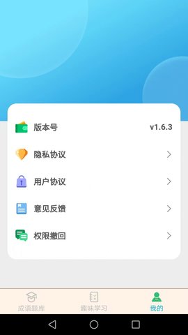 ﾫӢapp 1.6.3