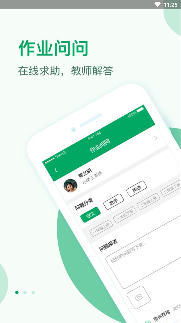 ҵapp V1.1