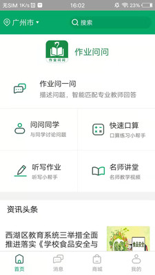 ҵapp V1.1