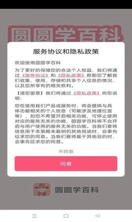 ԲԲѧٿapp 1.0.1