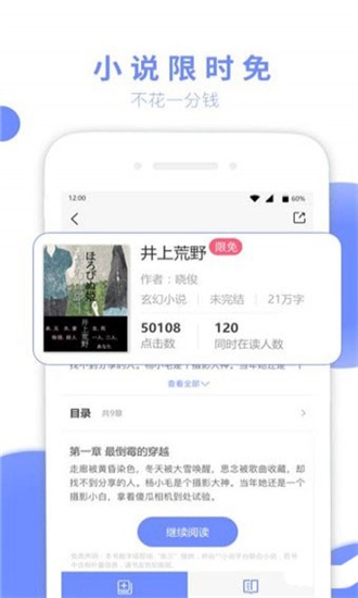 ߹С˵app 1.0.0