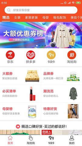 ѡapp 3.0.0