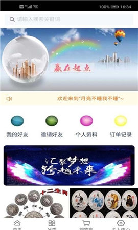 㴴app 1.0.8