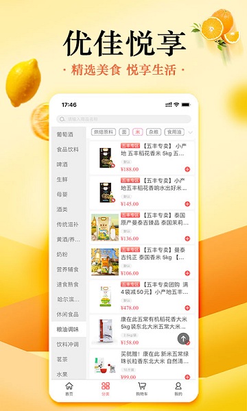 żapp 2.1.8
