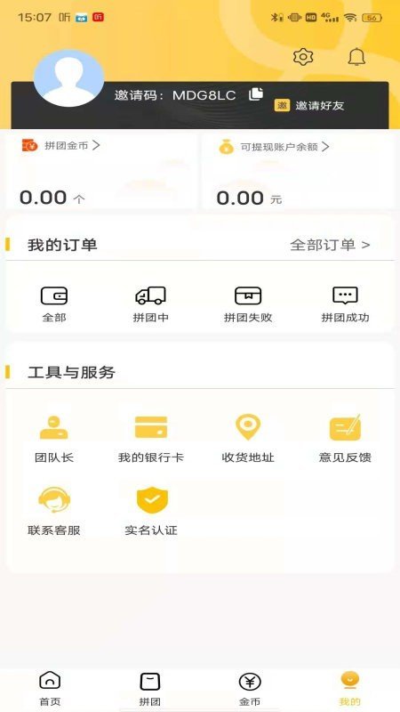 app 5.0.9