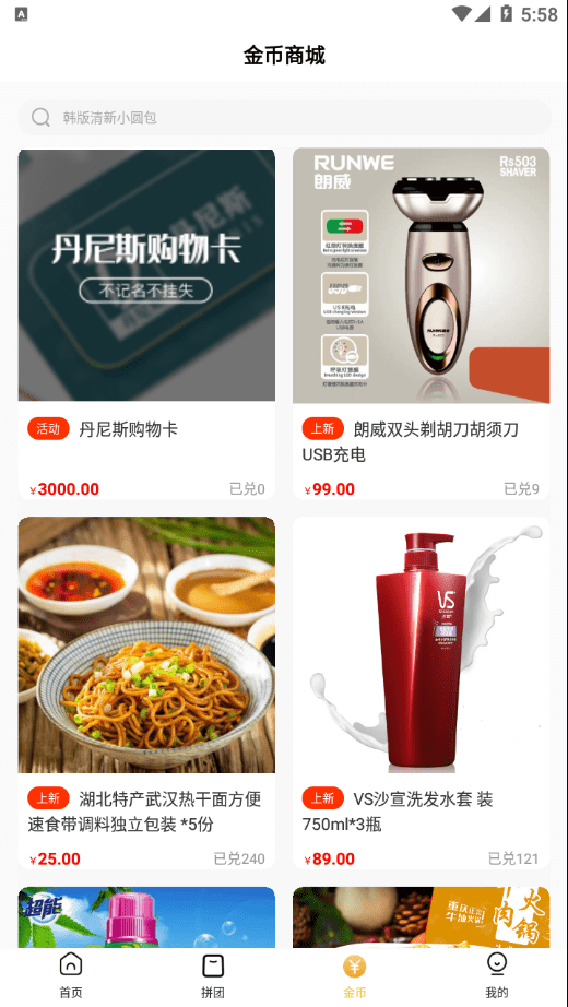 app 5.0.9