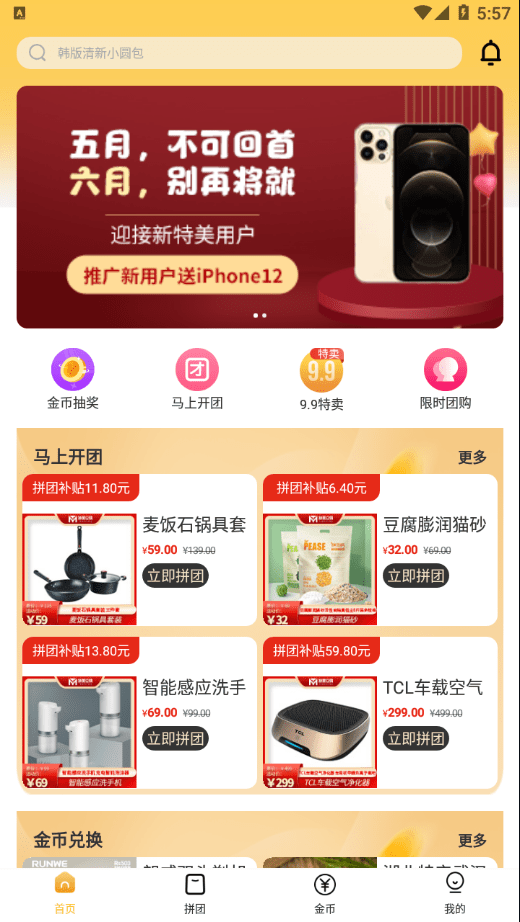 app 5.0.9