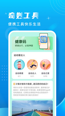 Ʋapp 2.0.1