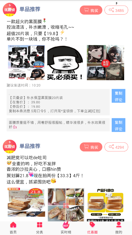 Ż˵app 1.1.9