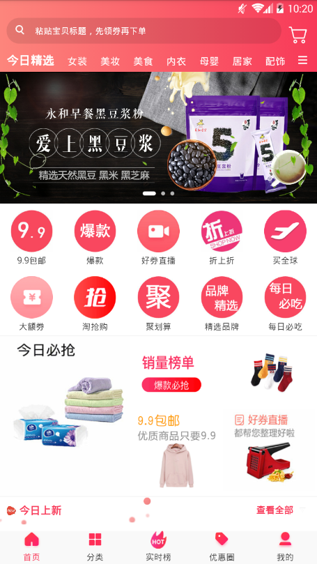 Ż˵app 1.1.9