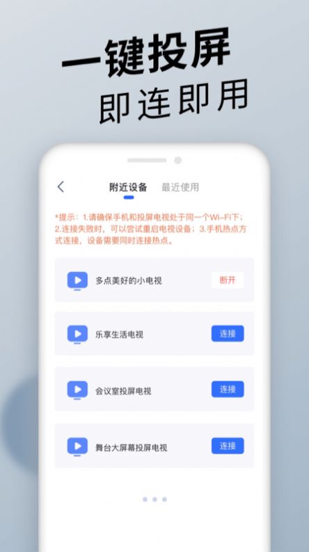 ֻͶͨapp 1.0.6