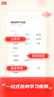 ;app 1.8.2