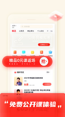 ;app 1.8.2