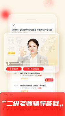 ;app 1.8.2