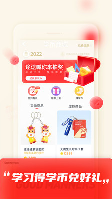 ;app 1.8.2
