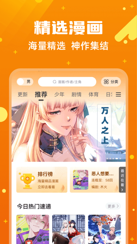 app 2.3.3