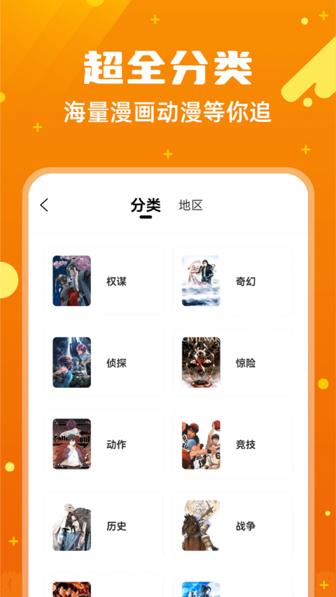 app 2.3.3