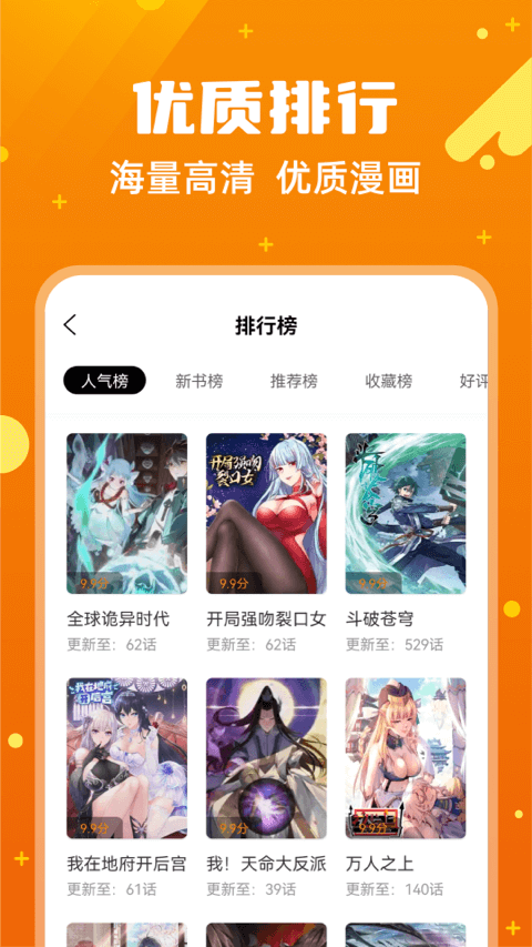 app 2.3.3
