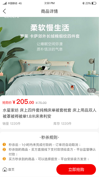 app 3.43.20