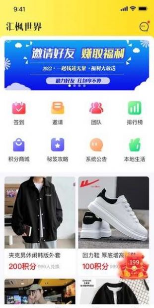 app 3.43.20