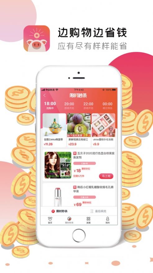 app 0.0.5