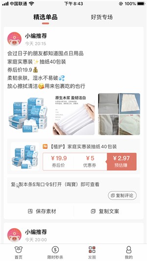 app 0.0.5