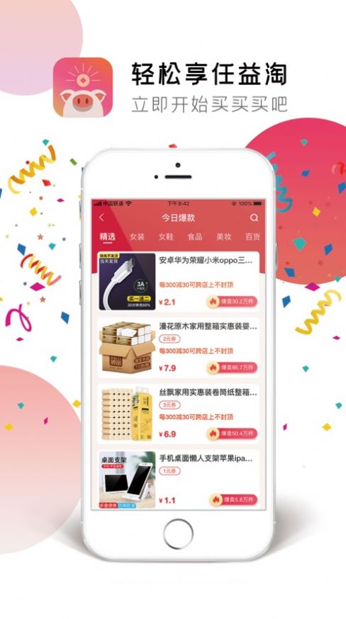 app 0.0.5