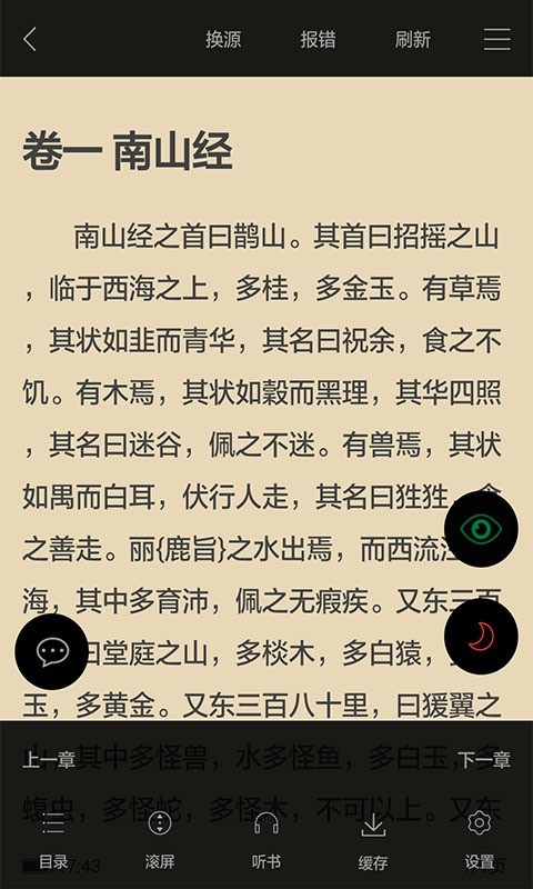 С˵app 1.4.20180113