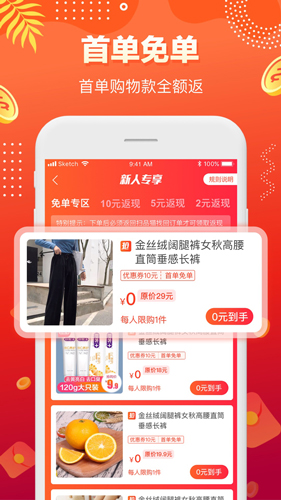 ɨƷèapp 2.3.2