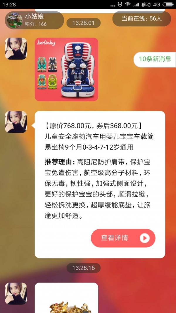 app 7.1.2