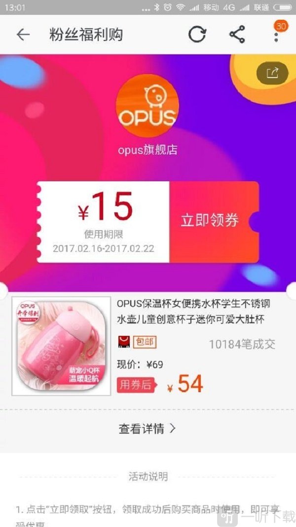 app 7.1.2