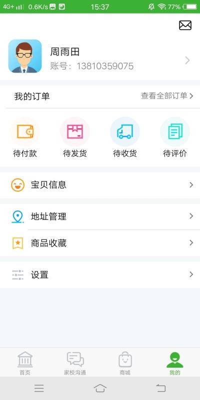 ҳapp 2.8.0