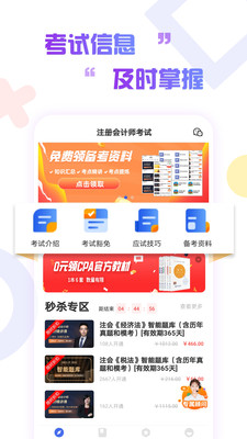 עʦapp 2.7.9