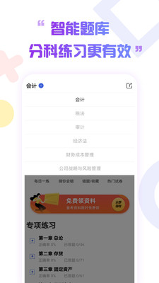 עʦapp 2.7.9