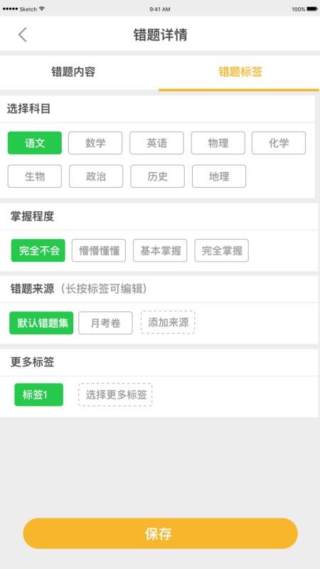 ȹⱾapp 2.1