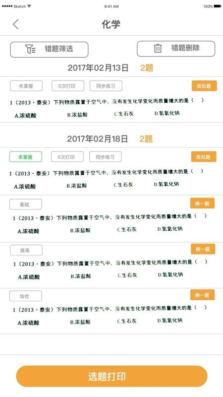 ȹⱾapp 2.1