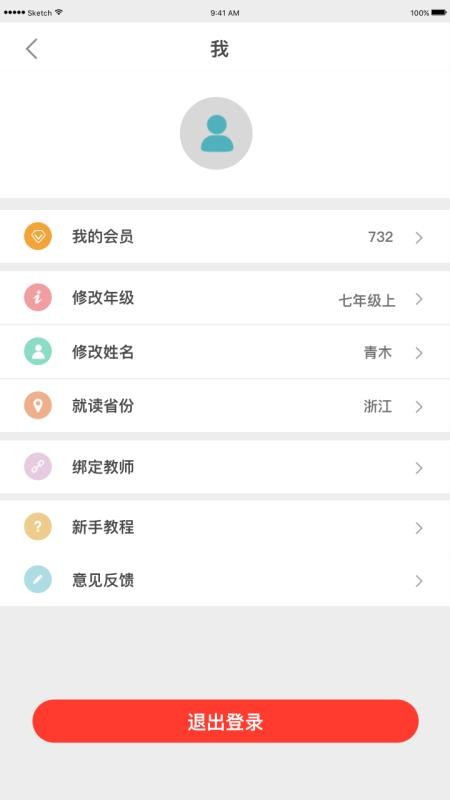 ȹⱾapp 2.1