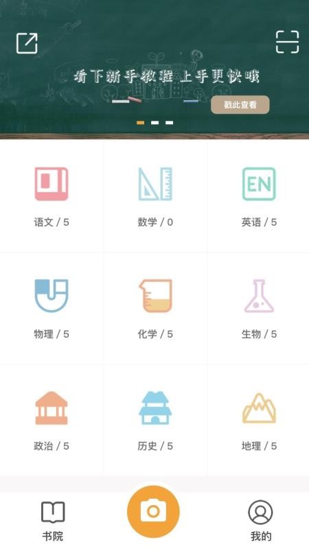 ȹⱾapp 2.1