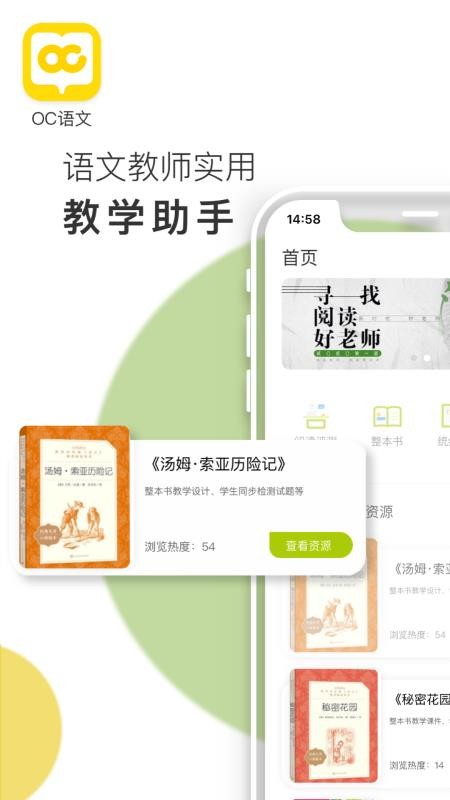 OCapp 2.0.0