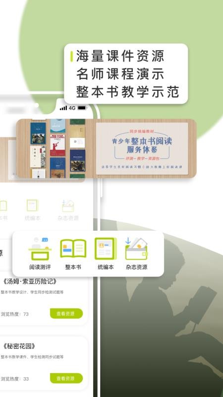 OCapp 2.0.0