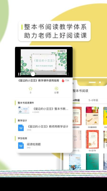 OCapp 2.0.0