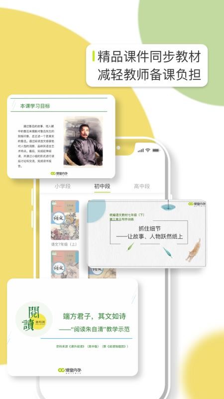 OCapp 2.0.0