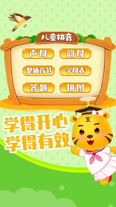 ͯƴѧϰapp 3.4