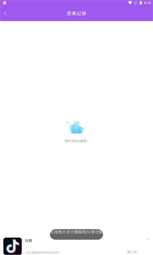 app 2.0.7