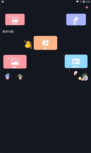 app 2.0.7