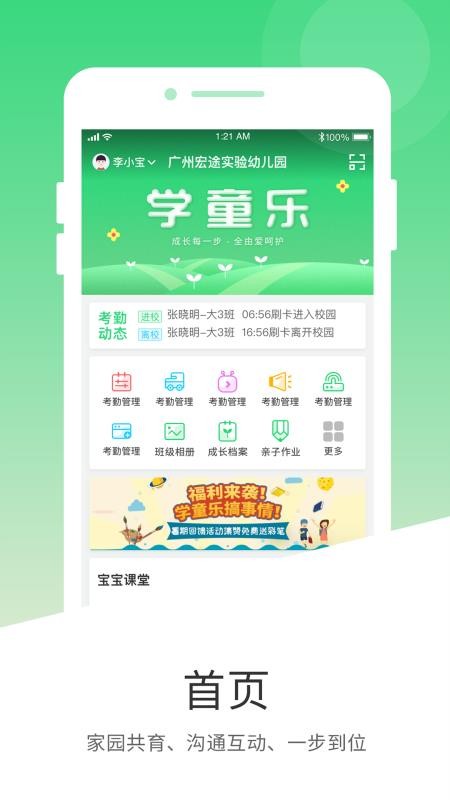 ѧͯapp 2.1.7