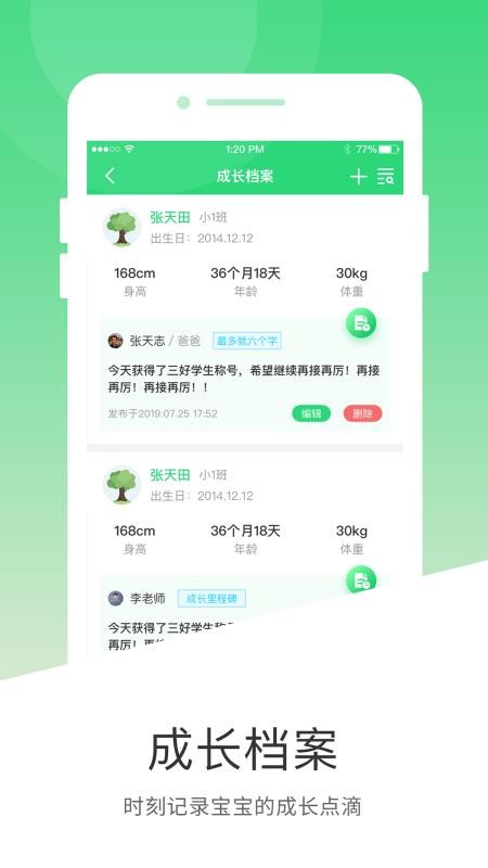 ѧͯapp 2.1.7
