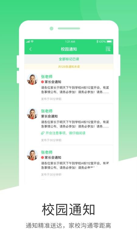 ѧͯapp 2.1.7