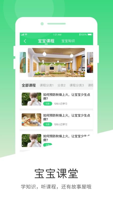 ѧͯapp 2.1.7